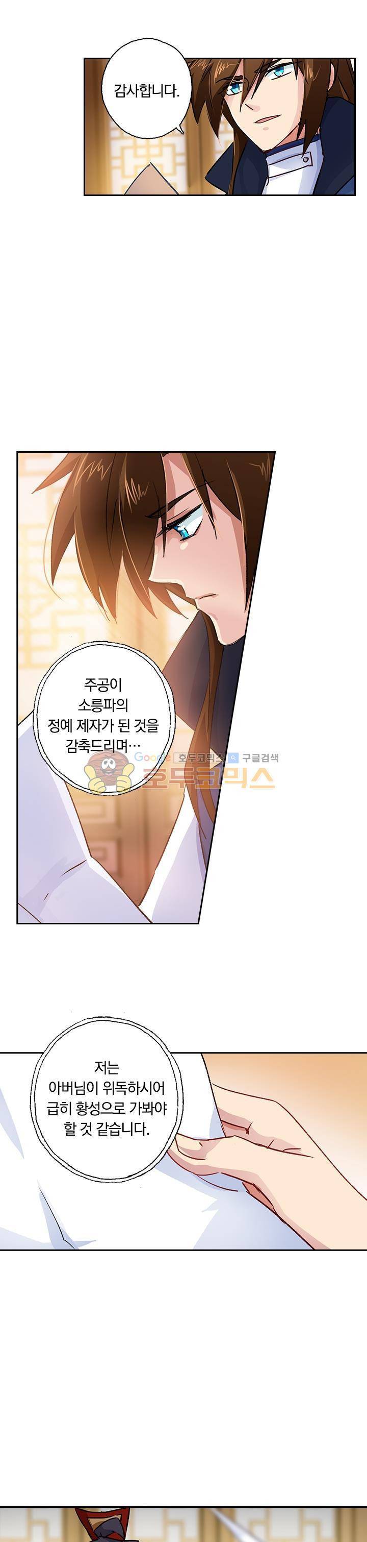 영검존 126화 3