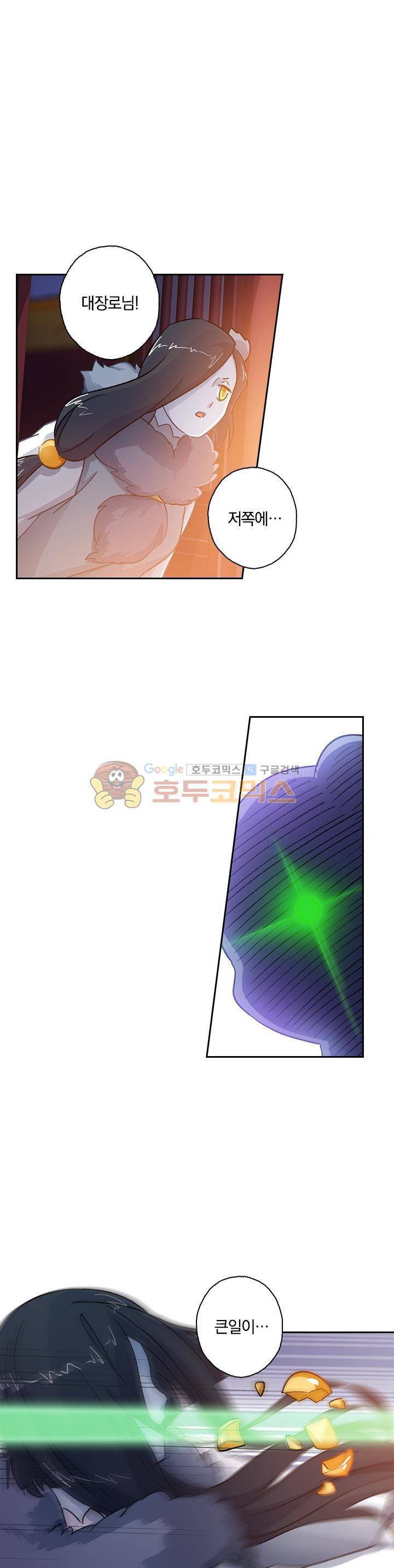 영검존 136화 1