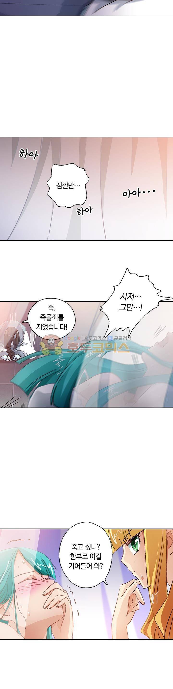 영검존 136화 2