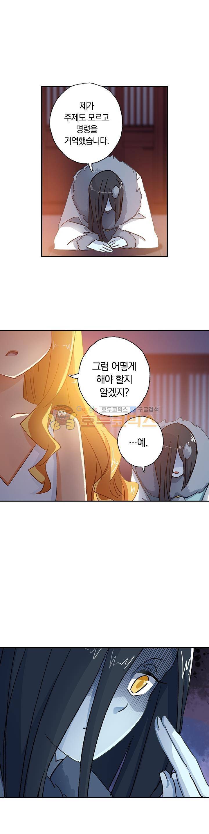 영검존 136화 3