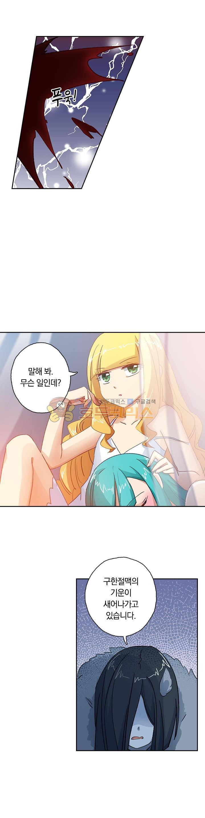 영검존 136화 4