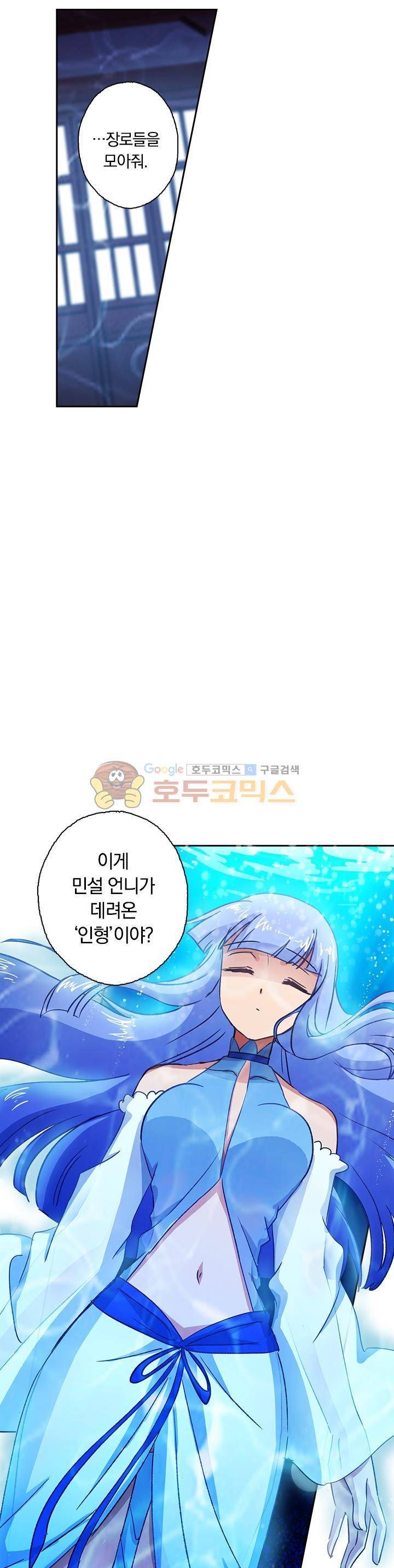 영검존 136화 5