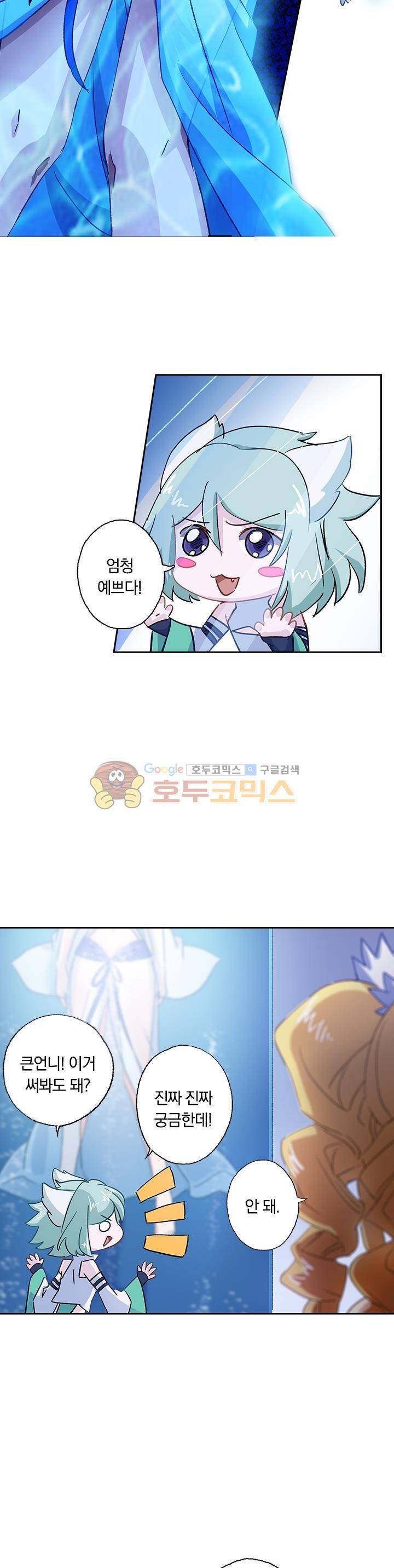 영검존 136화 6
