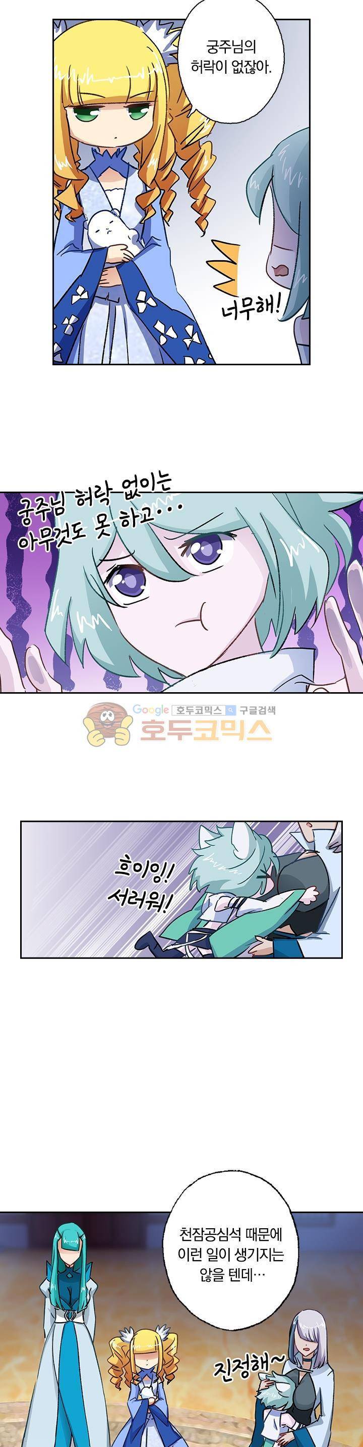 영검존 136화 7