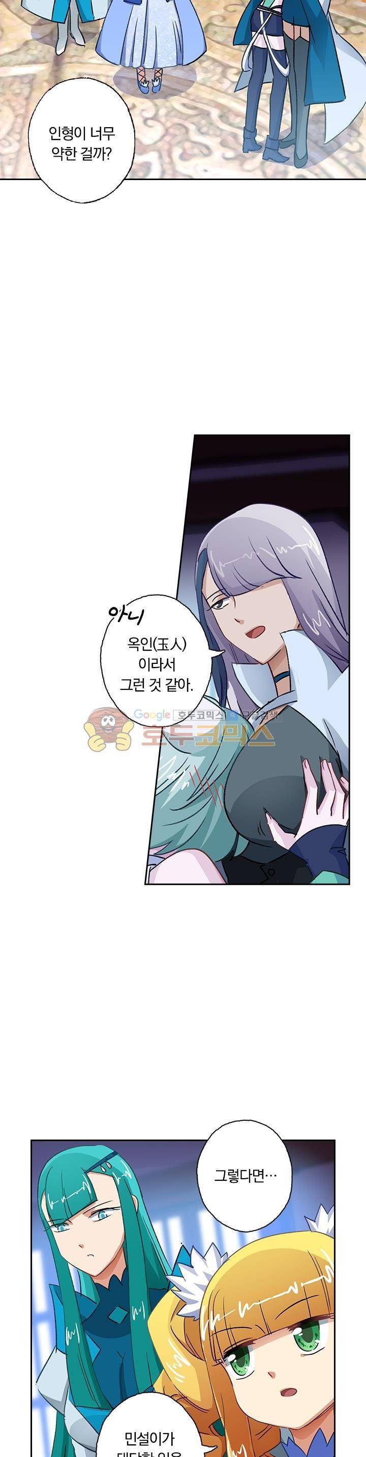 영검존 136화 8