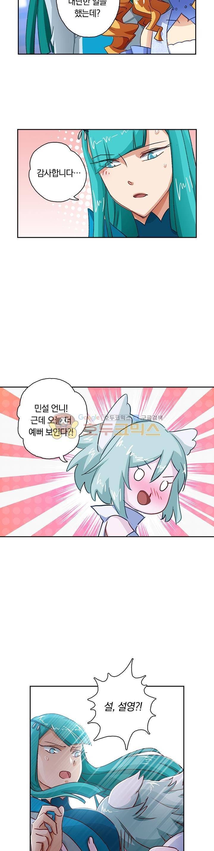 영검존 136화 9