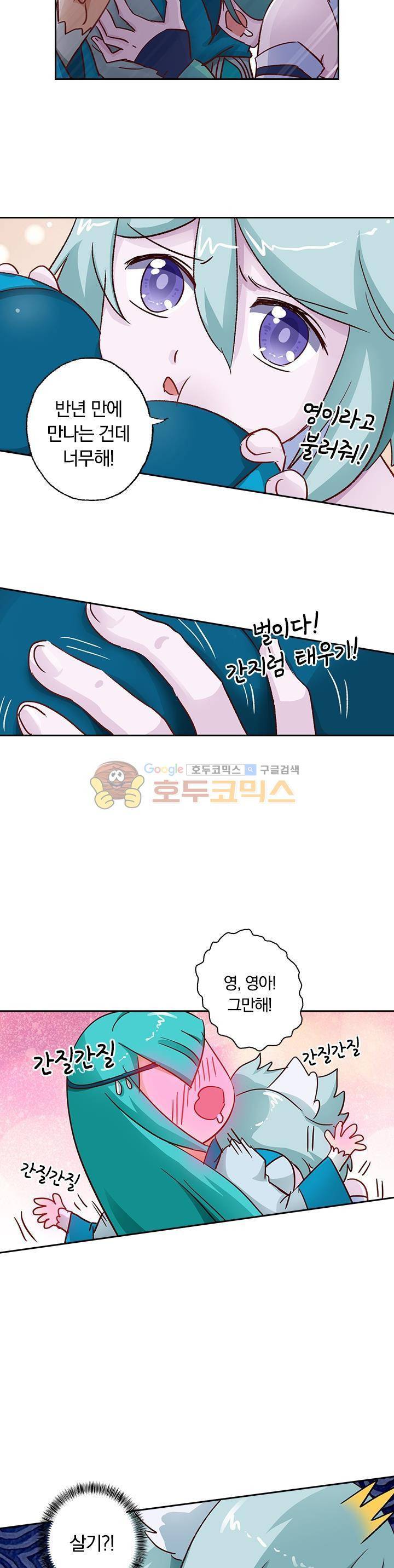 영검존 136화 10