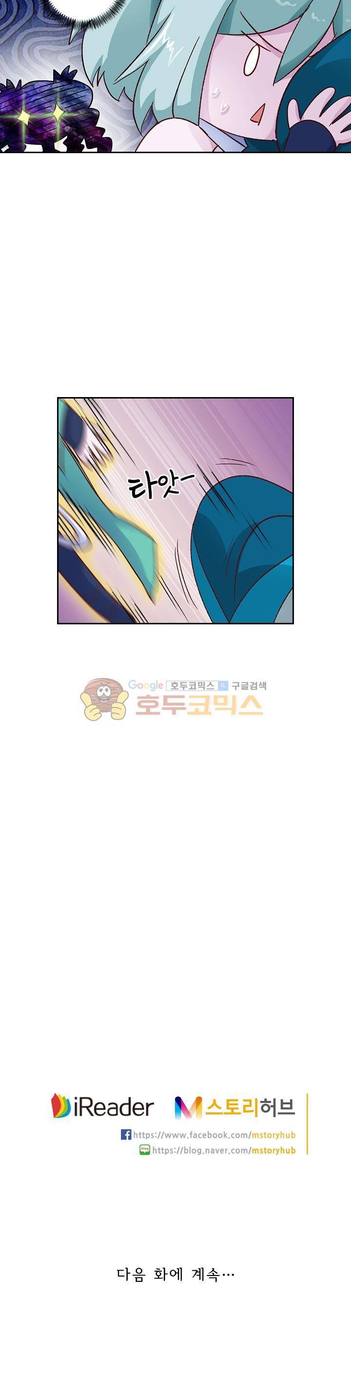영검존 136화 11