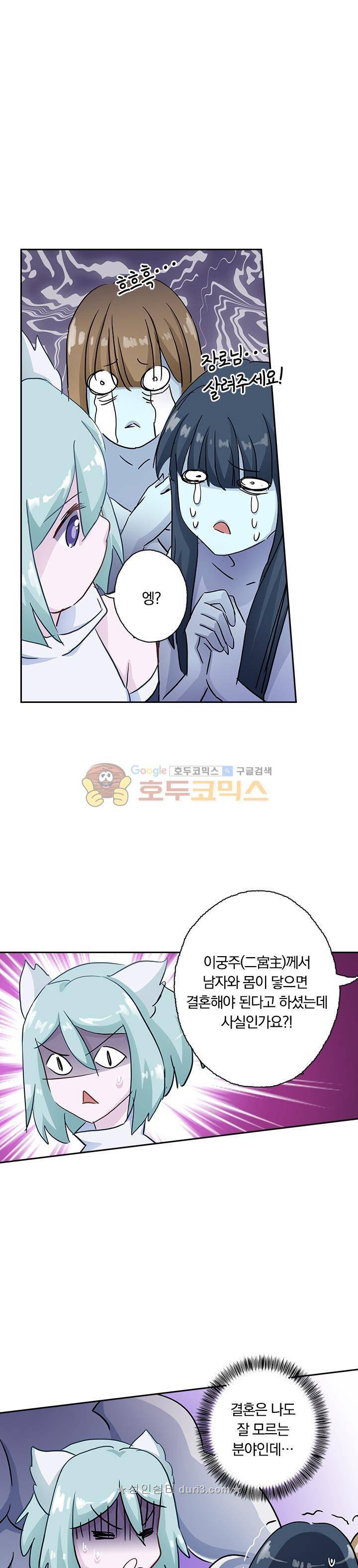 영검존 146화 1