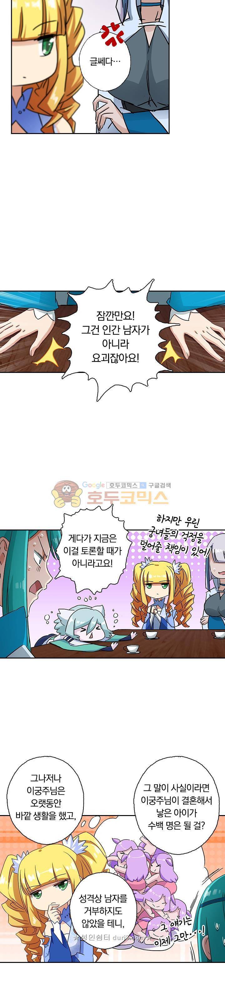 영검존 146화 3