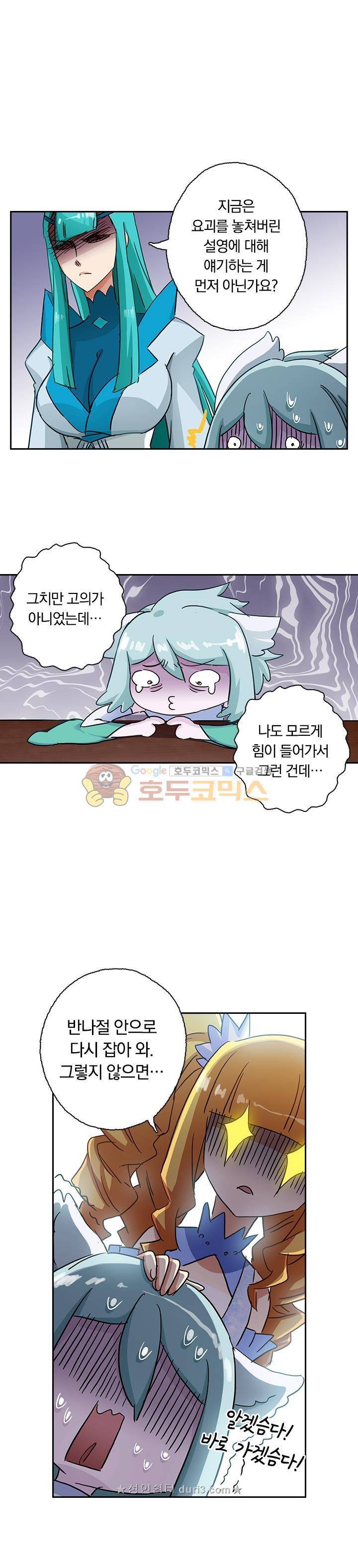 영검존 146화 4