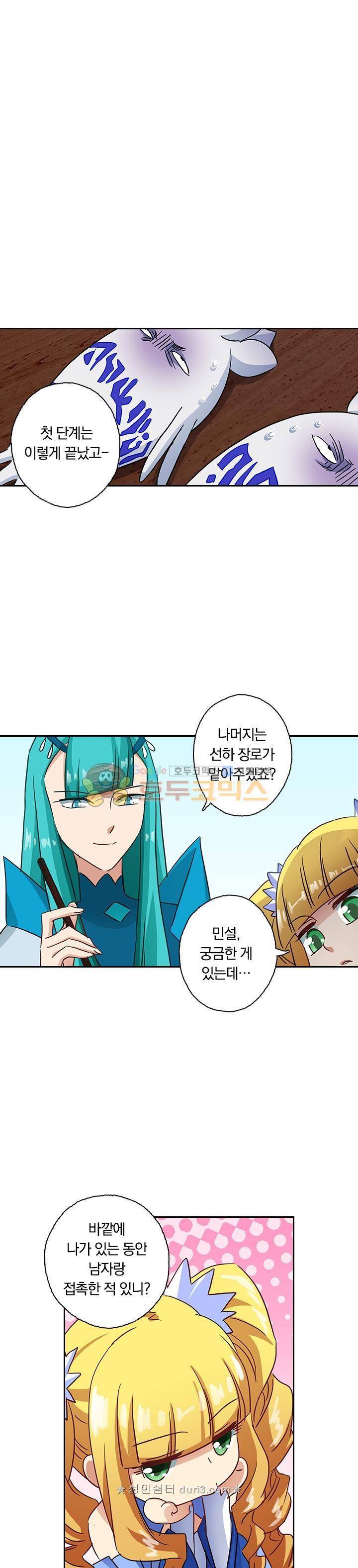 영검존 146화 5
