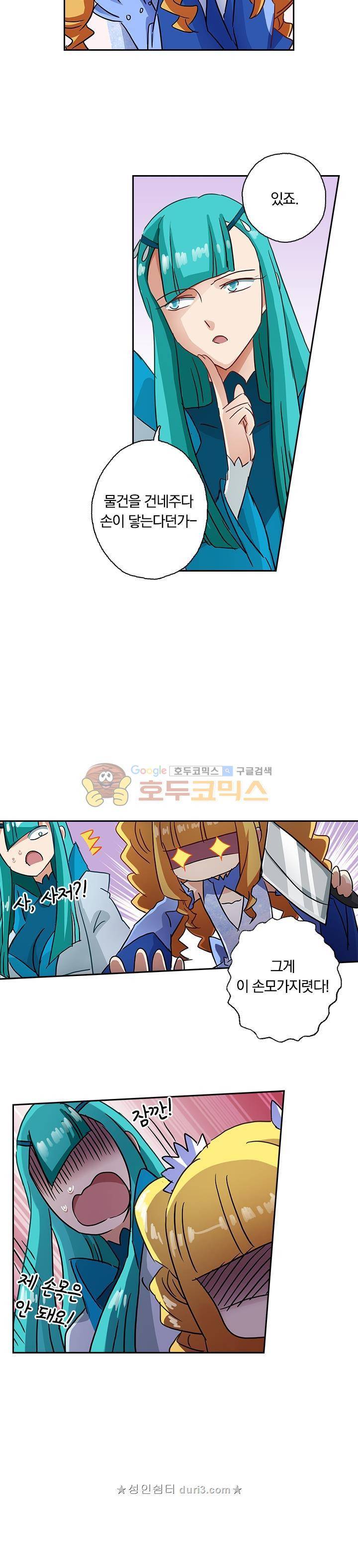 영검존 146화 6