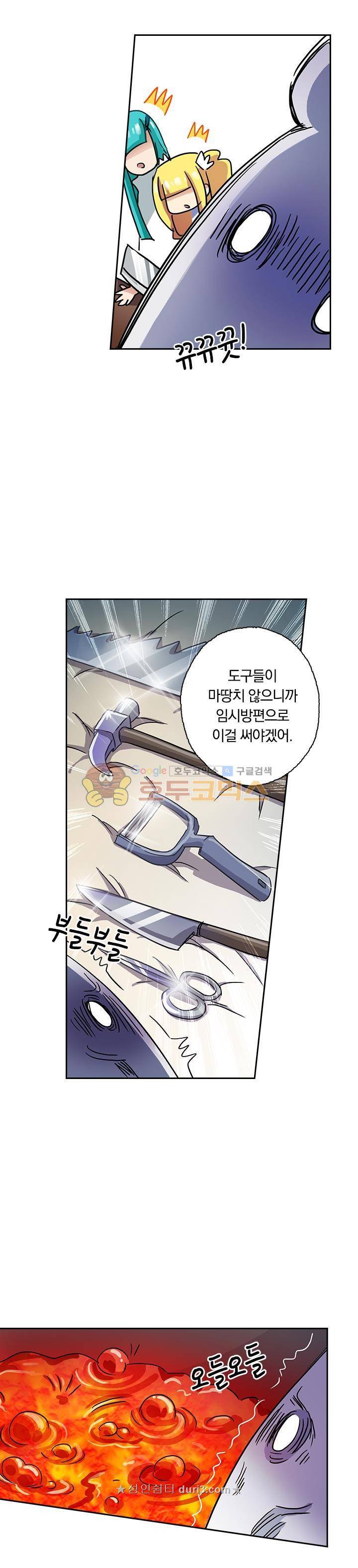 영검존 146화 7