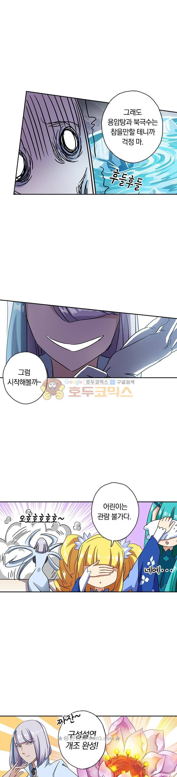 영검존 146화 8