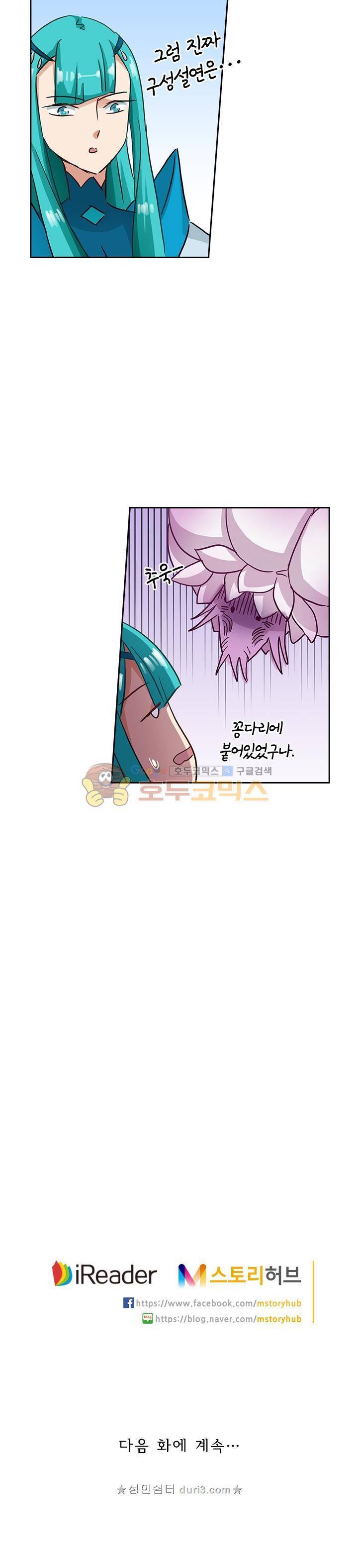 영검존 146화 10