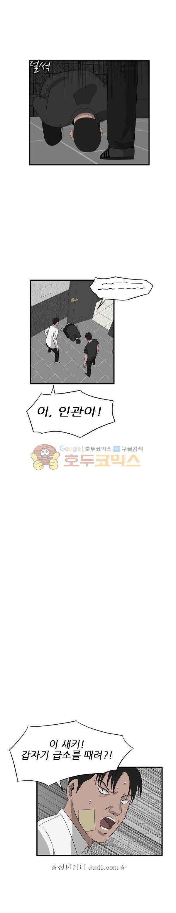 영검존 146화 11