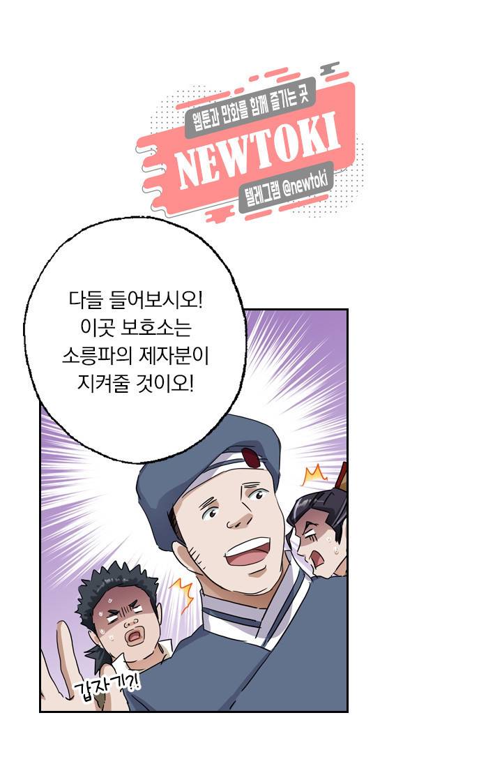영검존 156화 1