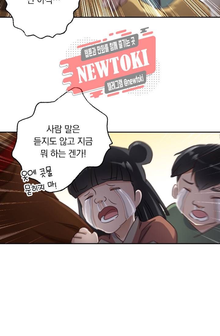 영검존 156화 3