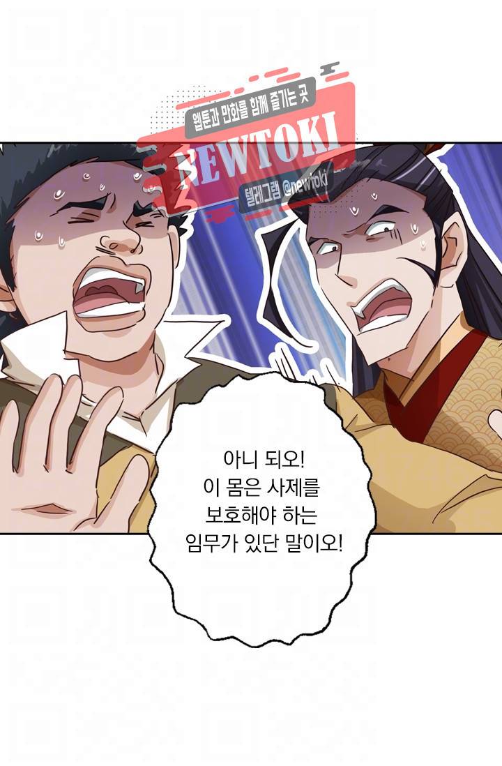 영검존 156화 4