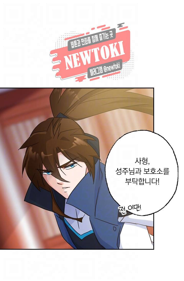 영검존 156화 6