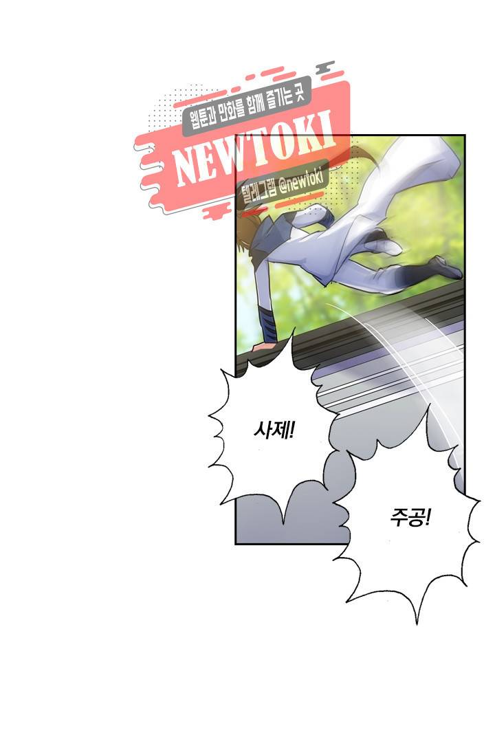 영검존 156화 7