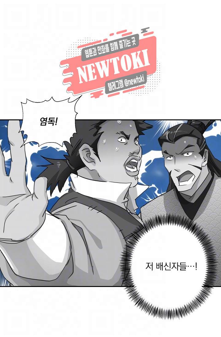 영검존 156화 10