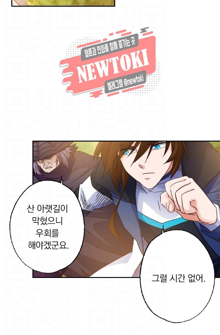 영검존 156화 12