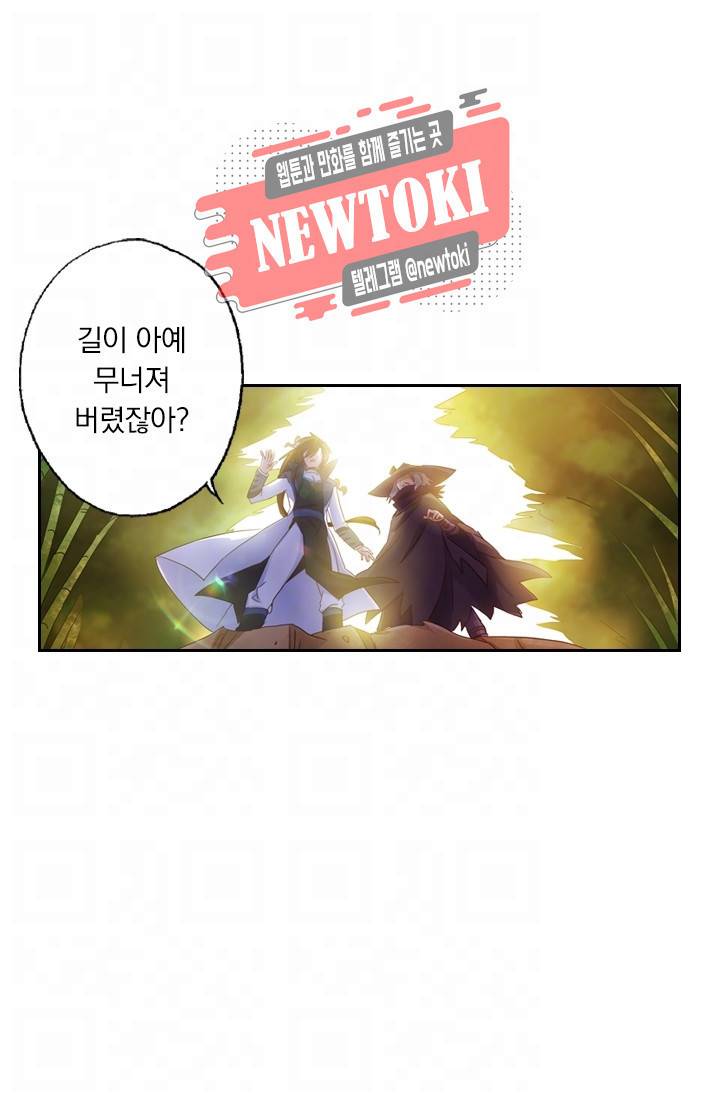 영검존 156화 16