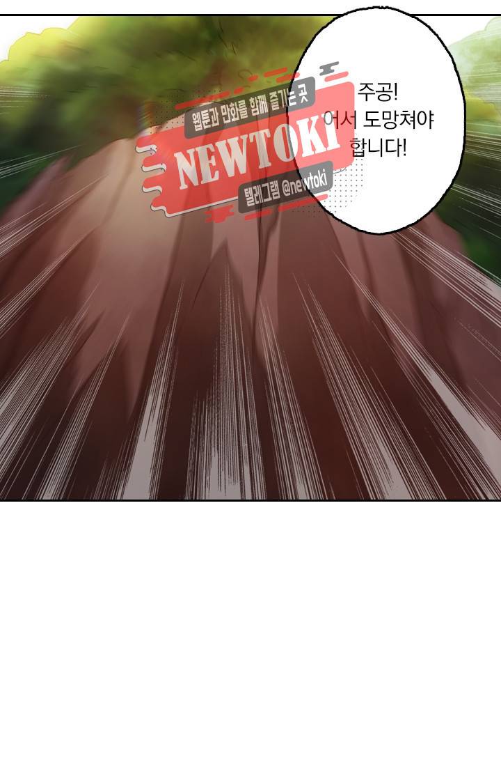 영검존 156화 17