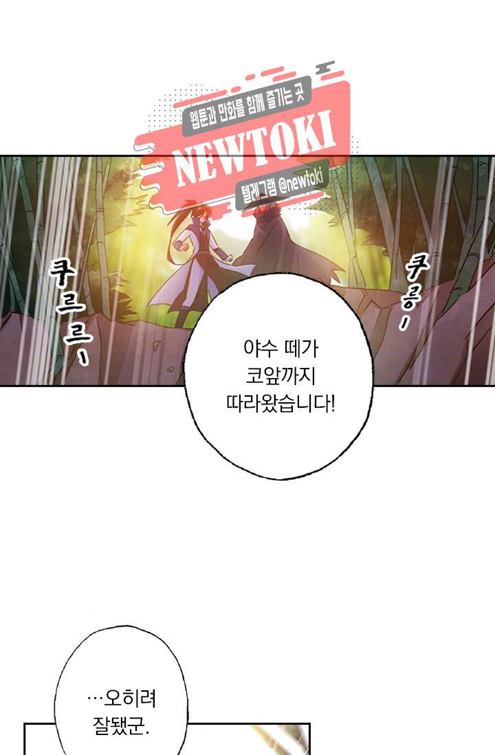 영검존 156화 18