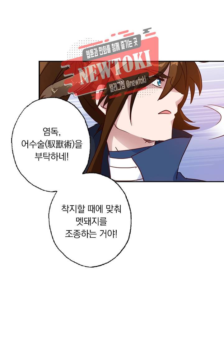 영검존 156화 20
