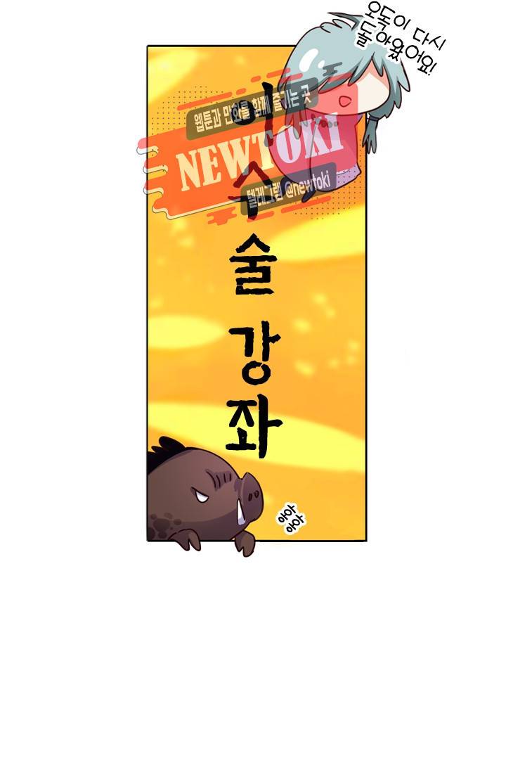 영검존 156화 25