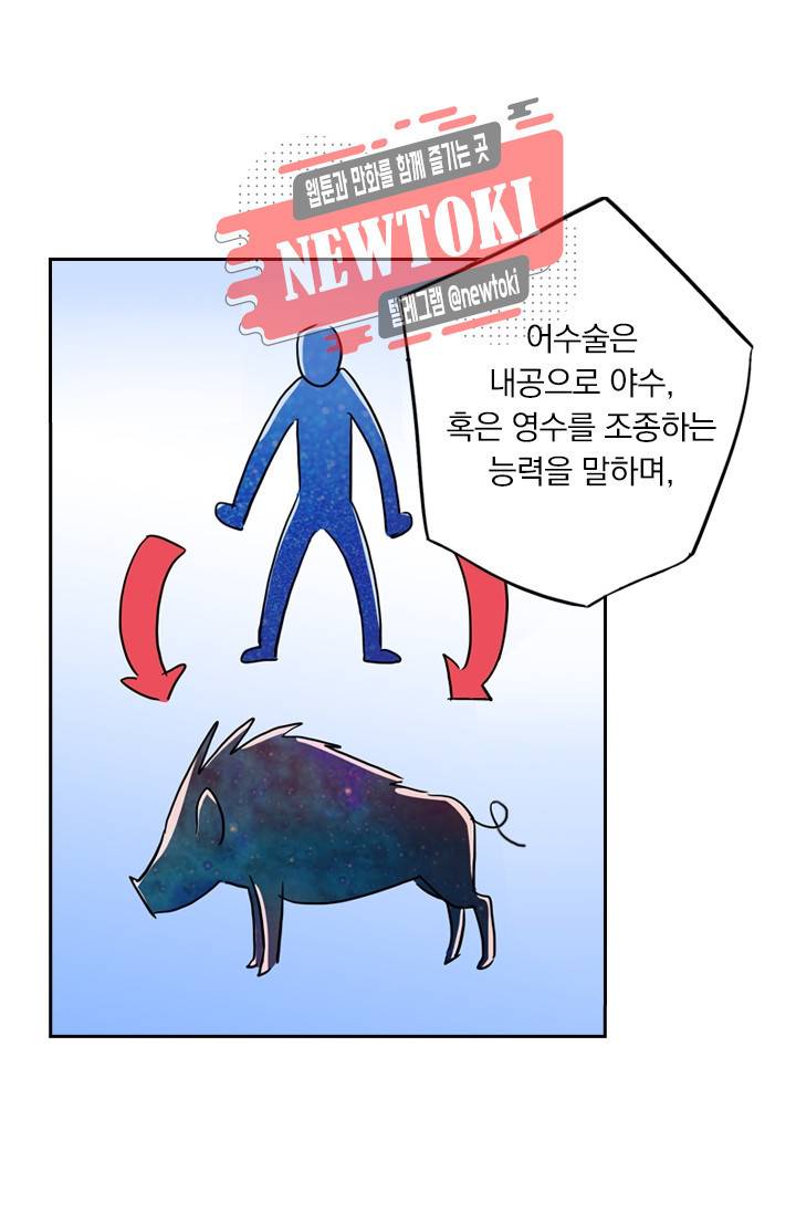 영검존 156화 26