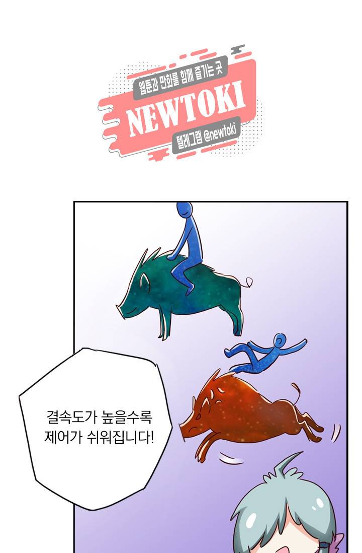 영검존 156화 27