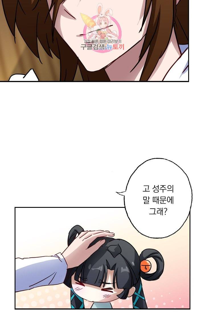 영검존 166화 2