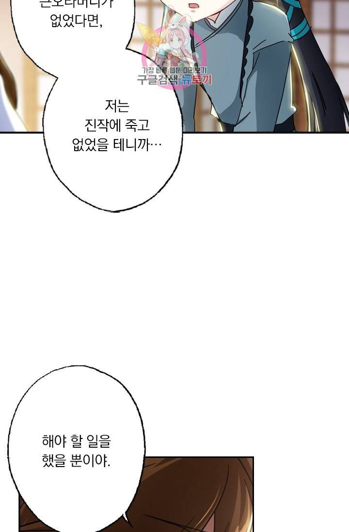 영검존 166화 5