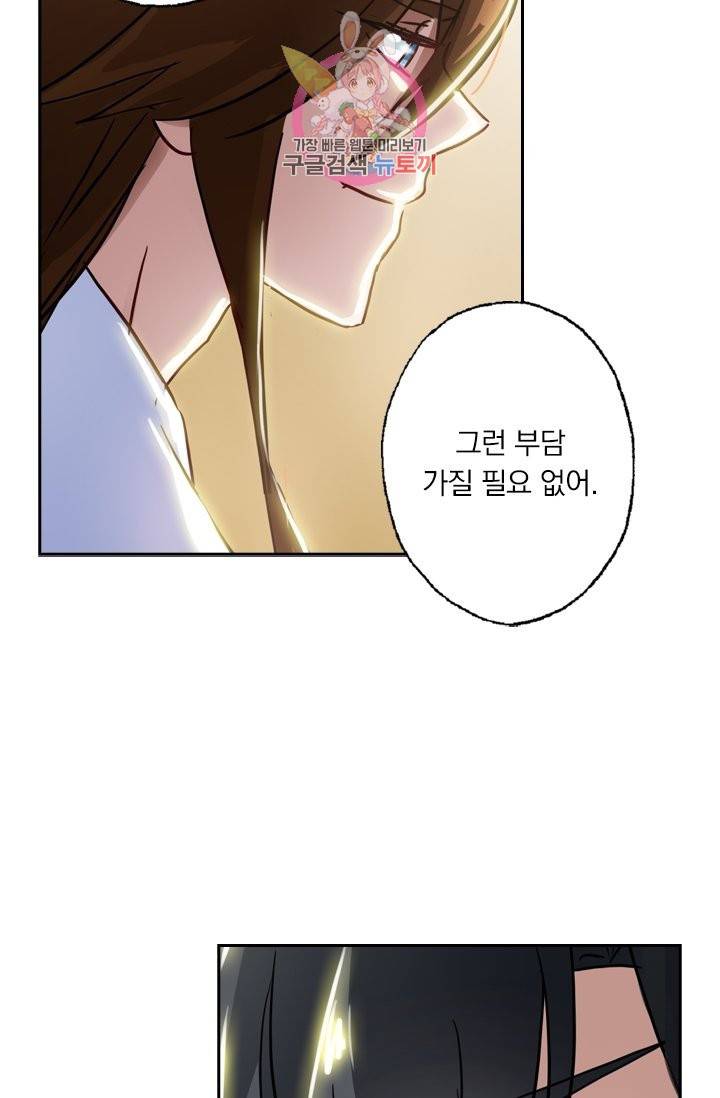 영검존 166화 6