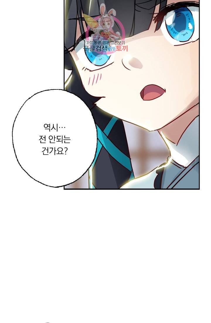 영검존 166화 7