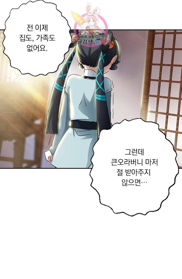 영검존 166화 8