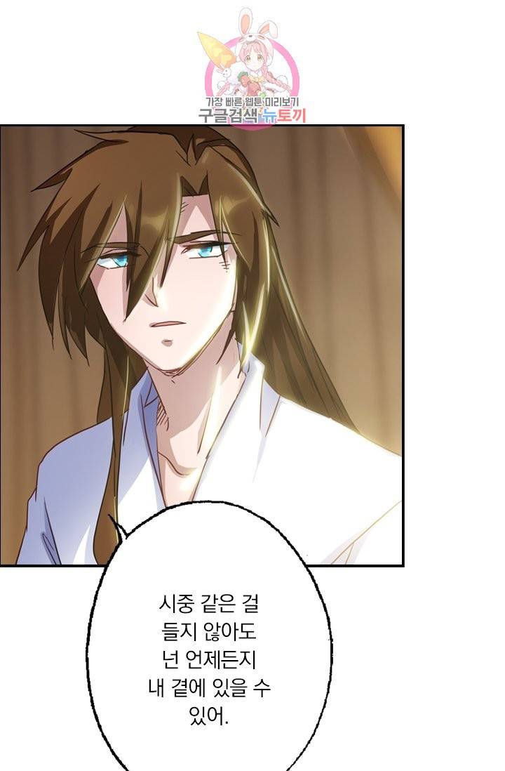 영검존 166화 9