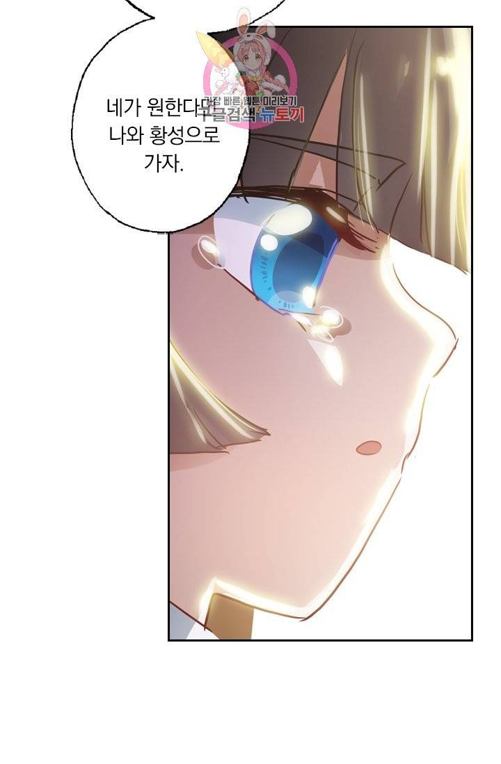 영검존 166화 10