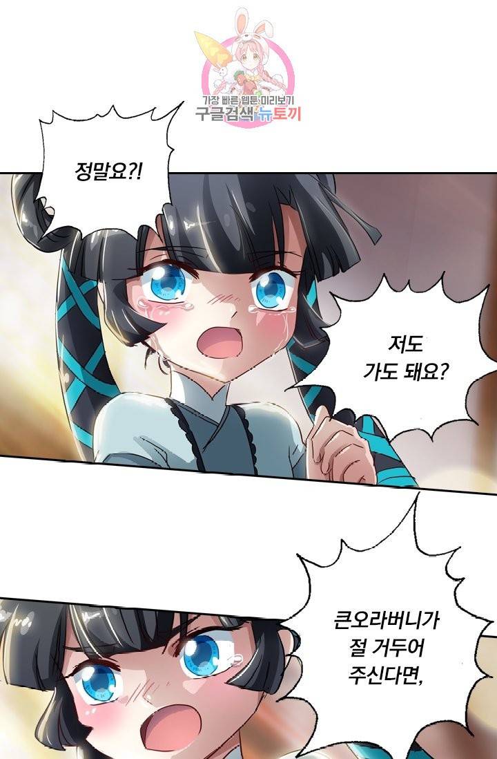 영검존 166화 11