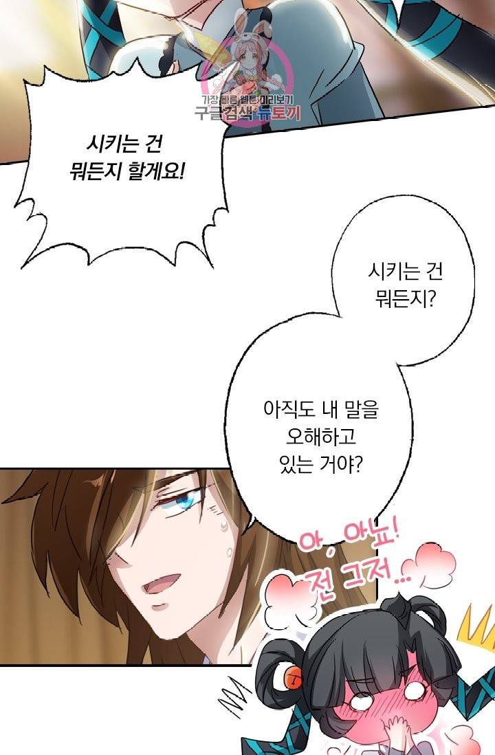 영검존 166화 12