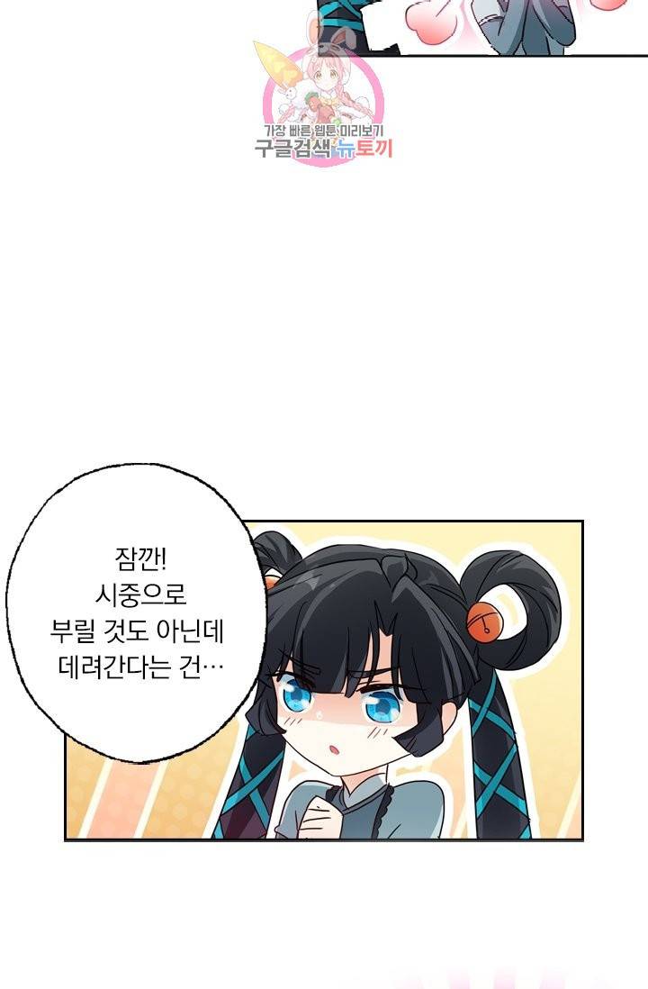 영검존 166화 13