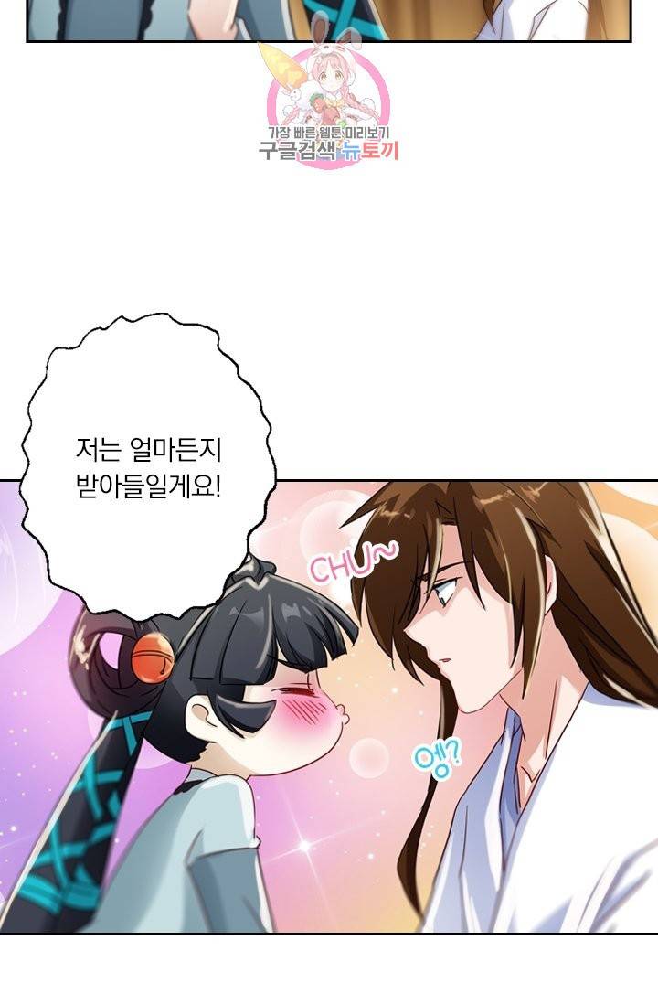 영검존 166화 15