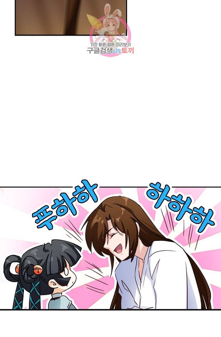 영검존 166화 17