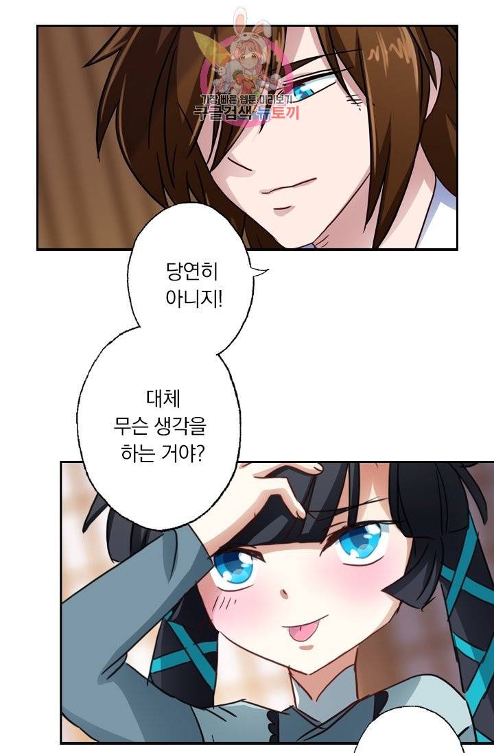 영검존 166화 20