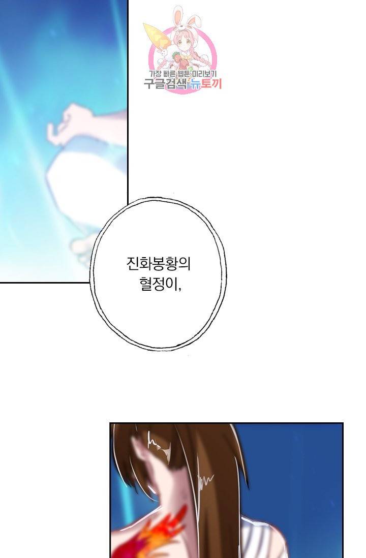 영검존 166화 22