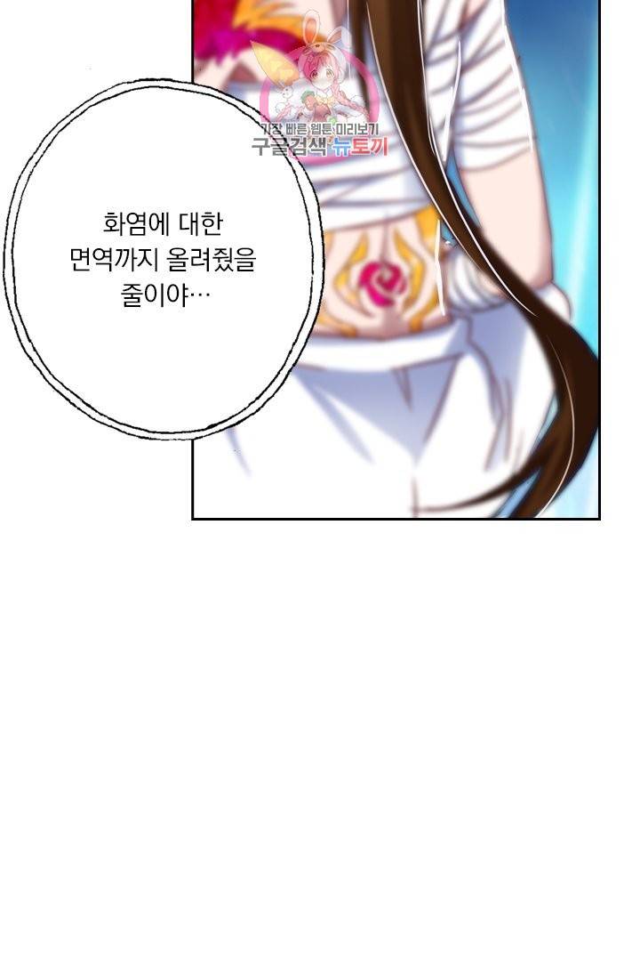 영검존 166화 23